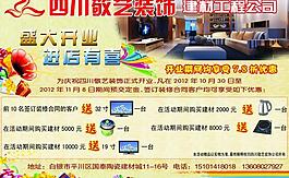 装饰公司彩页图片