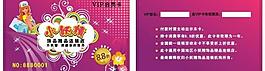 饰品 会员卡图片