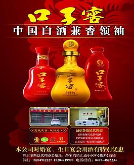 口子窖彩页图片