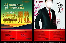 开业彩页图片