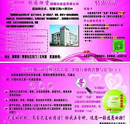 维娜 彩页图片