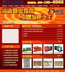 招商彩页图片