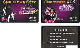 会员卡 ktv图片