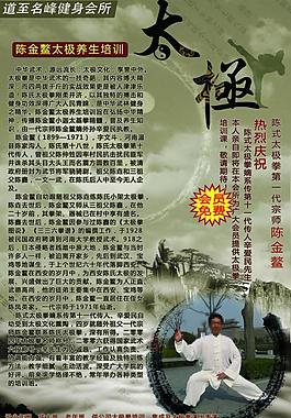 太极彩页图片