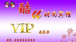 vip会员卡图片