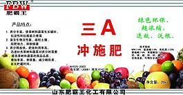 化肥 肥料彩页图片
