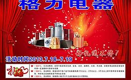 格力电器彩页图片