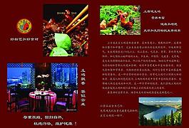 土鸡宣传彩页图片