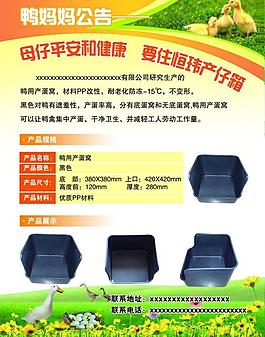 产仔箱彩页图片