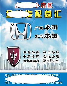 汽配彩页图片