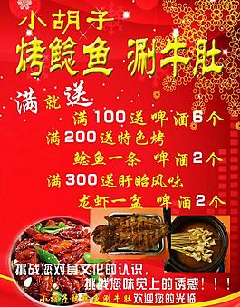 饭店宣传彩页图片