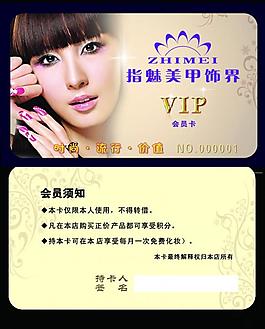 vip会员卡图片