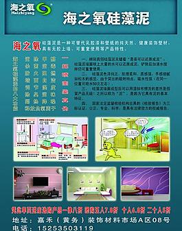 硅藻泥彩页图片