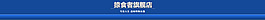 纯蓝色全屏店招