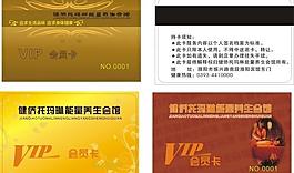 会员卡图片