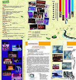艺校彩页图片