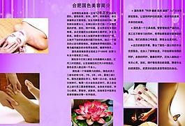 美容彩页图片
