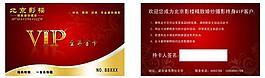 影楼会员卡图片