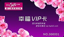 婚庆会员卡图片