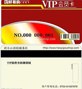会员卡图片