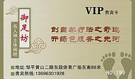 会员卡图片