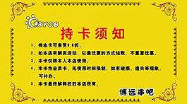 vip会员卡图片