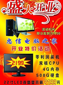 电脑彩页图片