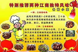 饭店宣传彩页图片