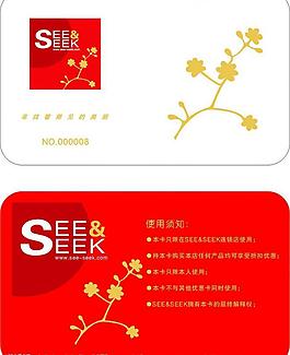 seeseek会员卡图片