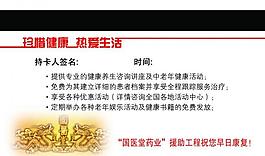会员卡背面图片