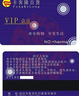 会员卡图片