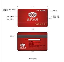 会员卡图片