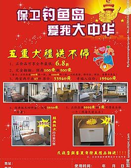 家具彩页图片