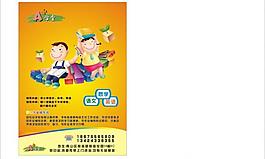 培训机构彩页图片