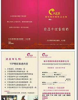 会员卡优惠指南图片