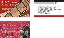 会员卡图片