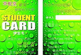 草根堂会员卡图片