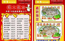 烧鸭彩页图片