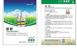 化肥彩页图片