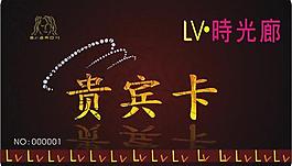 精美会员卡模版图片