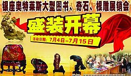 盛装开幕彩页图片