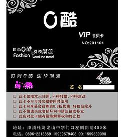 时尚会员卡图片