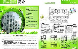 售房彩页图片