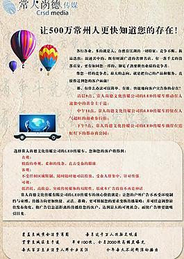 传媒宣传彩页图片
