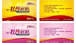 影楼会员卡图片