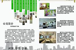 装饰公司彩页图片