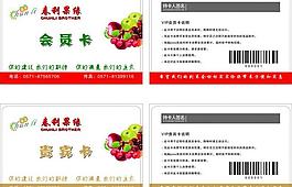 水果商店会员卡图片