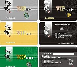 会员卡图片