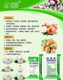 化肥彩页图片