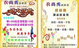 时装彩页图片
